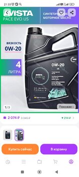 Screenshot_2025-06-19-21-33-56-800_com.wildberries.ru.jpg