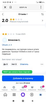 Screenshot_2025-06-24-10-23-37-626_ru.yandex.searchplugin.beta.jpg