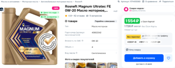 1079242397_Opera_2025-07-03_153631_www_ozon_ru.thumb.png.fe7d8dd957fdfe21c47e5e8a87de8d97.png