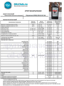 17222251_PolymeriumXPRO25W-30GF-6A(VOABASE).jpg.0ce789c8d26ec76fd6a8a9f13e05ff71 (1).jpg