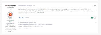 632326902_ASTM.thumb.png.c6f1fef2a3f419ae2d25634a76b64f8d.png