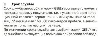 срок службы.jpg