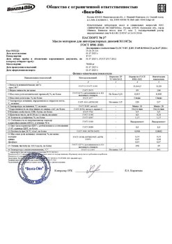 М-10Г2к.jpg