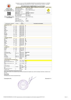 Протокол испытаний № 2657_32 KSMG Optimal BM 0W30 отработка Belgee X50 1.5T 13,9 тыс км (нов).jpg