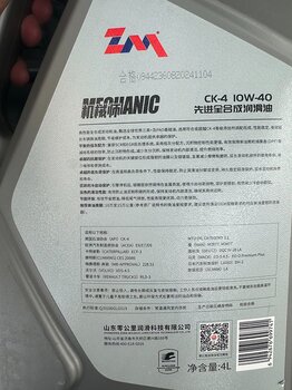 Zero Mileage Mechanic 10150 10W40 CK-4 2.jpeg