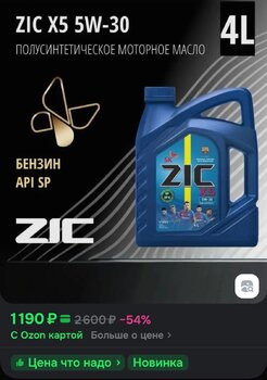 Screenshot_2025-07-13-13-30-48-153_ru.ozon.app.android-edit.jpg