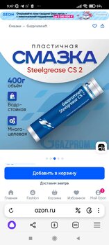 Screenshot_2025-07-18-09-47-47-449_com.yandex.browser.jpg