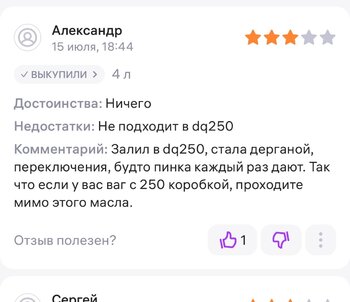 Screenshot_2025-07-18-10-15-52-921_com.wildberries.ru-edit.jpg