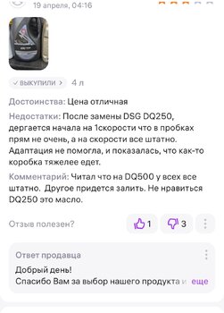 Screenshot_2025-07-18-10-16-03-244_com.wildberries.ru-edit.jpg