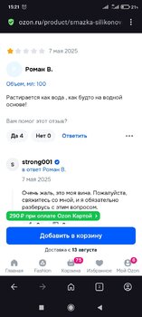 Screenshot_2025-07-27-15-21-16-981_com.opera.browser.jpg