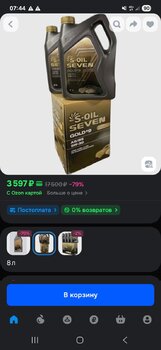Screenshot_20250721_074425_OZON.jpg