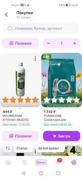Screenshot_20250722_165104_com.wildberries.ru.jpg