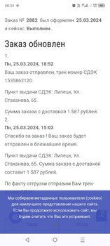 Screenshot_20250725-083433.jpg