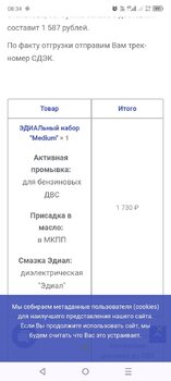 Screenshot_20250725-083438.jpg