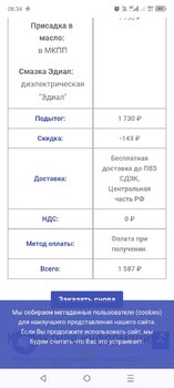 Screenshot_20250725-083443.jpg