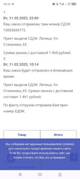 Screenshot_20250725-083458.jpg