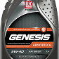 Lukoil Genesis